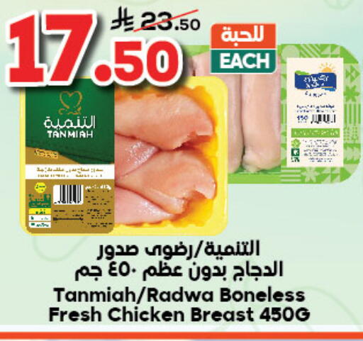 Chicken Breast available at Dukan in KSA, Saudi Arabia, Saudi - Mecca