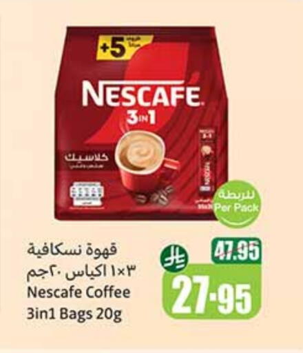 Coffee 3in1 available at Othaim Markets in KSA, Saudi Arabia, Saudi - Arar