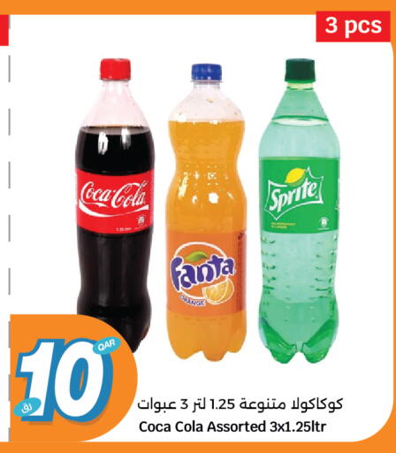المشروبات الغازية in سيتي هايبرماركت, قطر Offers - قطر Orange available at سيتي هايبرماركت in قطر - الوكرة