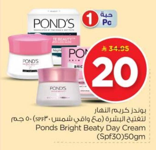 Skin & Face Care in Nesto, Saudi Arabia Offers - Saudi Arabia PONDS Face Cream available at Nesto in KSA, Saudi Arabia, Saudi - Al Majmaah