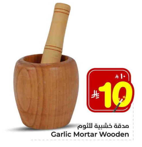 Garlic available at Hyper Al Wafa in KSA, Saudi Arabia, Saudi - Riyadh