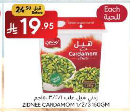 Salts, Spices & Paste in Manuel Market, Saudi Arabia Offers - Saudi Arabia Dried Herbs available at Manuel Market in KSA, Saudi Arabia, Saudi - Riyadh