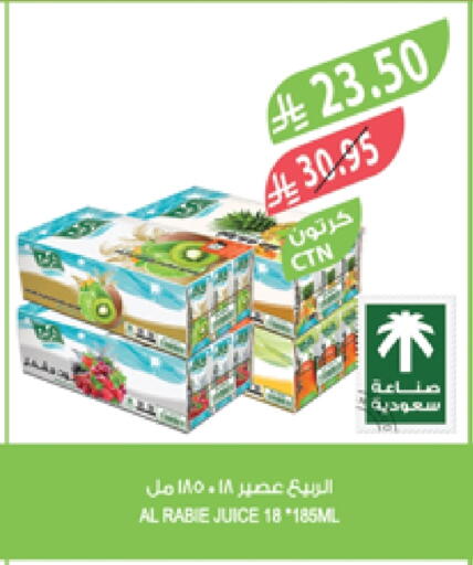 AL RABIE available at Farm  in KSA, Saudi Arabia, Saudi - Al Hasa