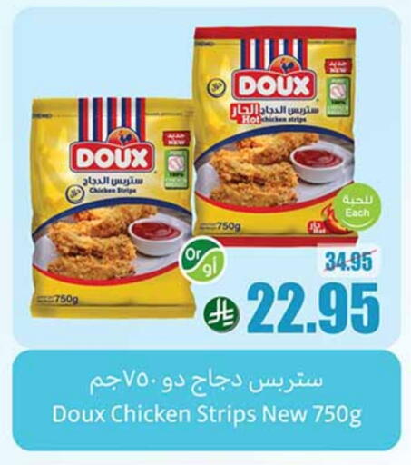 Chicken Strips available at Othaim Markets in KSA, Saudi Arabia, Saudi - Al Bahah