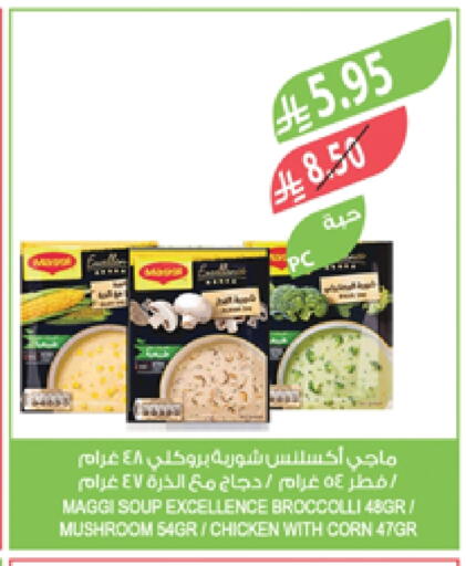 فريشلي available at المزرعة in مملكة العربية السعودية, السعودية, سعودية - جازان