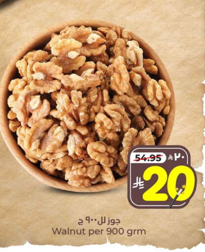available at Hyper Al Wafa in KSA, Saudi Arabia, Saudi - Riyadh