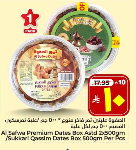 available at Hyper Al Wafa in KSA, Saudi Arabia, Saudi - Ta'if