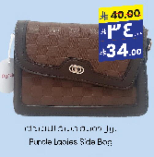 Accessories - Fashion in City Flower, Saudi Arabia Offers - Saudi Arabia available at City Flower in KSA, Saudi Arabia, Saudi - Sakaka