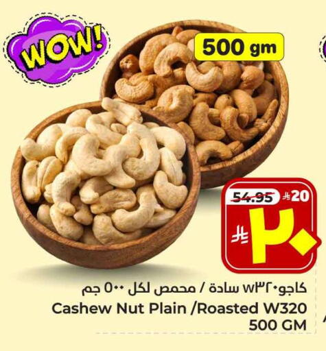 available at Hyper Al Wafa in KSA, Saudi Arabia, Saudi - Mecca
