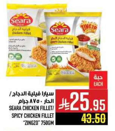 SEARA Chicken Fillet available at Abraj Hypermarket in KSA, Saudi Arabia, Saudi - Mecca