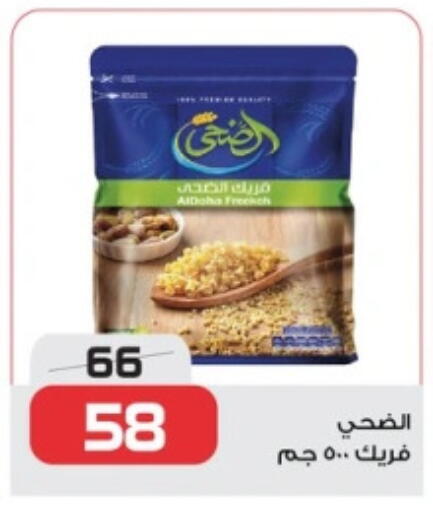 available at زهران ماركت in Egypt - القاهرة