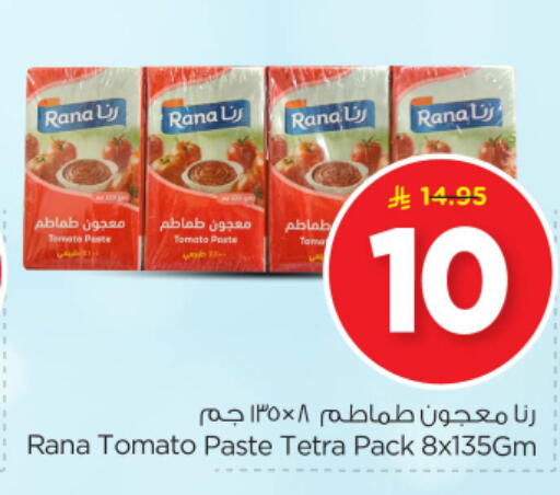 Tomato Paste available at Nesto in KSA, Saudi Arabia, Saudi - Al-Kharj