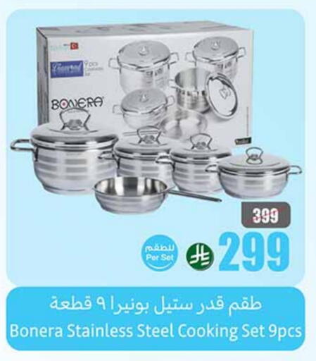 Cookware in Othaim Markets, Saudi Arabia Offers - Saudi Arabia available at Othaim Markets in KSA, Saudi Arabia, Saudi - Wadi ad Dawasir