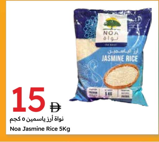 Jasmine Rice available at Emirates Co-Operative Society in UAE - Dubai