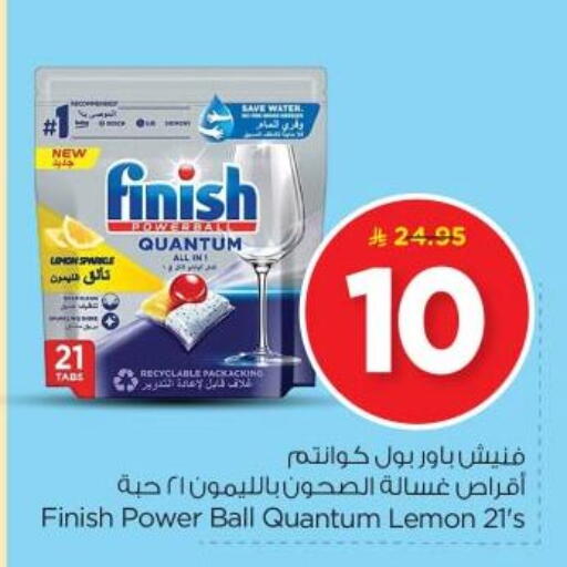 غسل الطبق in نستو, المملكة العربية السعودية Offers - المملكة العربية السعودية فينيش available at نستو in مملكة العربية السعودية, السعودية, سعودية - المجمعة
