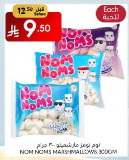 الشوكولاتة و الحلاوة in مانويل ماركت, المملكة العربية السعودية Offers - المملكة العربية السعودية available at مانويل ماركت in مملكة العربية السعودية, السعودية, سعودية - الرياض