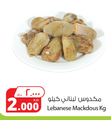 available at Agricultural Food Products Co. in Kuwait - Kuwait City
