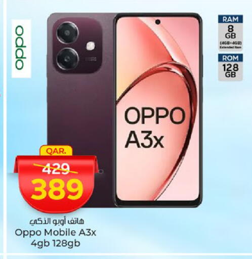OPPO available at Paris Hypermarket in Qatar - Umm Salal