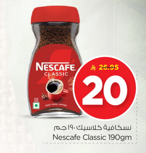 NESCAFE Coffee available at Nesto in KSA, Saudi Arabia, Saudi - Dammam