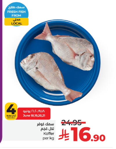 available at LULU Hypermarket in KSA, Saudi Arabia, Saudi - Al Khobar