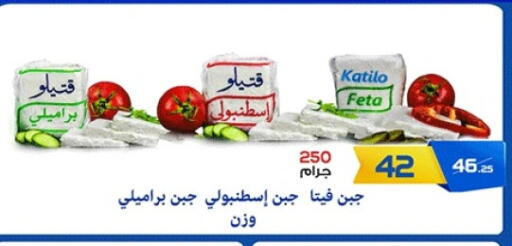 كتيلو فيتا available at زهران ماركت in Egypt - القاهرة