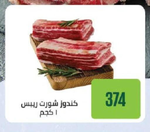 available at Seoudi Supermarket in Egypt - Cairo