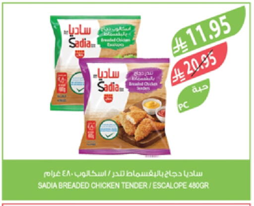 زيت الزنجبيل صدور دجاج available at المزرعة in مملكة العربية السعودية, السعودية, سعودية - جازان