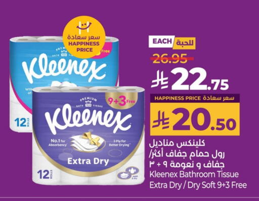 KLEENEX available at LULU Hypermarket in KSA, Saudi Arabia, Saudi - Qatif