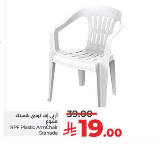 Furniture in LULU Hypermarket, Saudi Arabia Offers - Saudi Arabia available at LULU Hypermarket in KSA, Saudi Arabia, Saudi - Jeddah