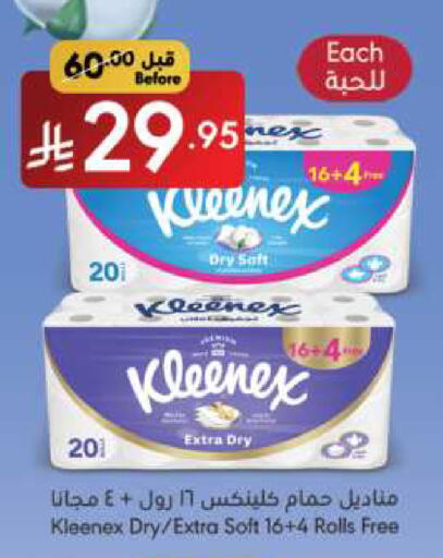 Toilet & Paper Tissue in Manuel Market, Saudi Arabia Offers - Saudi Arabia KLEENEX available at Manuel Market in KSA, Saudi Arabia, Saudi - Jeddah