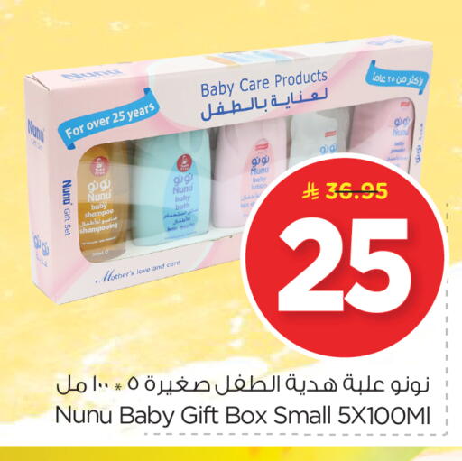 NUNU available at Nesto in KSA, Saudi Arabia, Saudi - Dammam