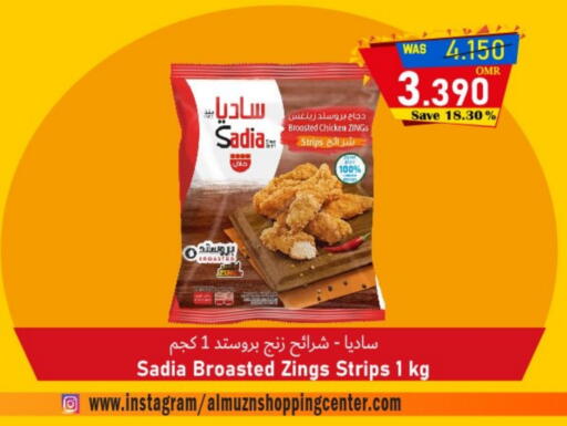 SADIA Chicken Strips available at Al Qoot Hypermarket in Oman - Muscat