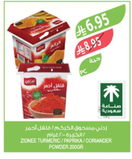 Salts, Spices & Paste in Farm , Saudi Arabia Offers - Saudi Arabia Spices available at Farm in KSA, Saudi Arabia, Saudi - Khafji