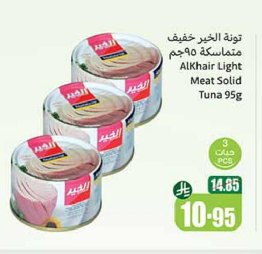 Tuna - Canned available at Othaim Markets in KSA, Saudi Arabia, Saudi - Qatif