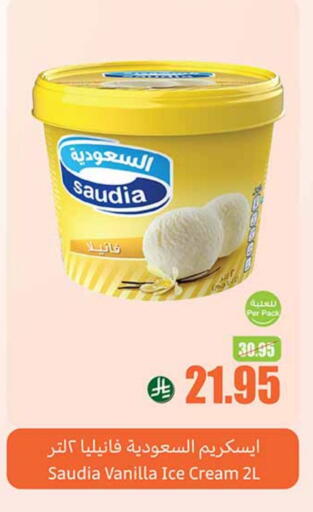SAUDIA available at Othaim Markets in KSA, Saudi Arabia, Saudi - Khafji