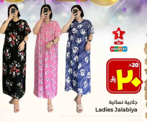 available at Hyper Al Wafa in KSA, Saudi Arabia, Saudi - Ta'if