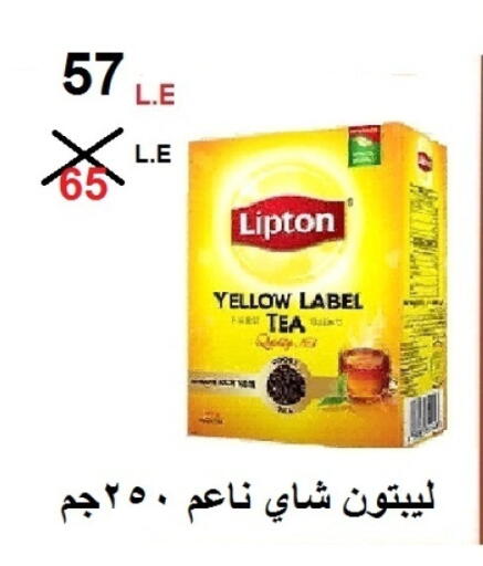 Lipton available at Hyper Meeza Egypt  in Egypt - Cairo