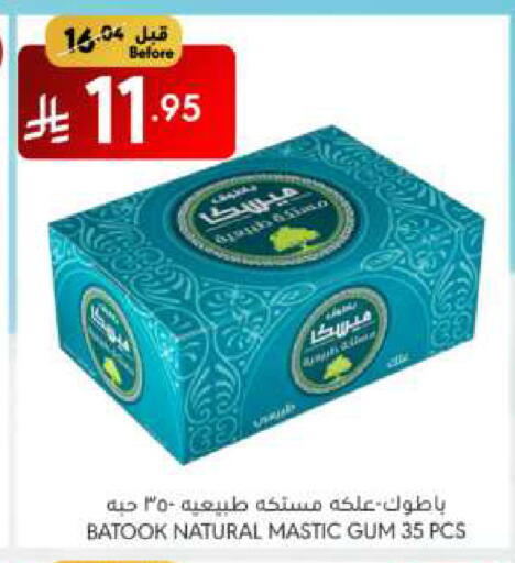 الشوكولاتة و الحلاوة in مانويل ماركت, المملكة العربية السعودية Offers - المملكة العربية السعودية available at مانويل ماركت in مملكة العربية السعودية, السعودية, سعودية - الرياض