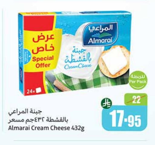 ALMARAI Cream Cheese available at Othaim Markets in KSA, Saudi Arabia, Saudi - Az Zulfi