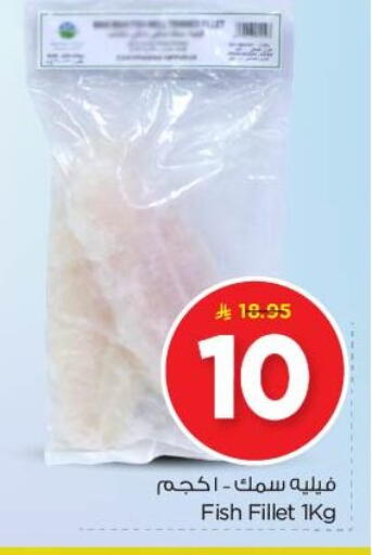 available at Nesto in KSA, Saudi Arabia, Saudi - Al Majmaah