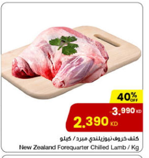 لحم الضأن / الغنم available at مركز سلطان in الكويت - محافظة الجهراء