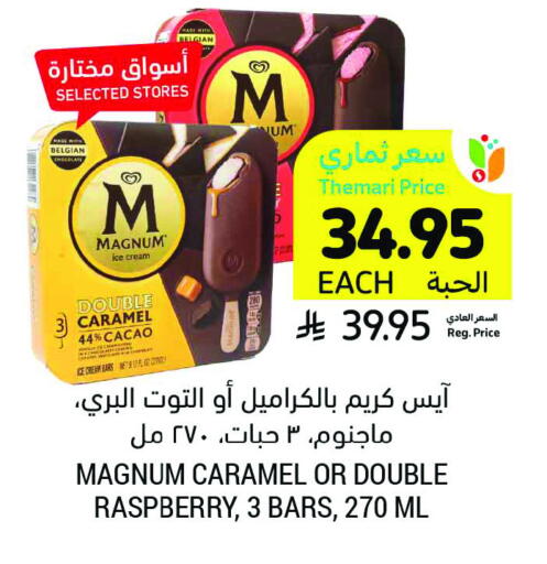 Raspberry available at Tamimi Market in KSA, Saudi Arabia, Saudi - Jubail