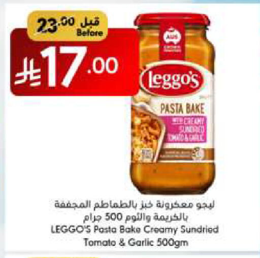 المعكرونة و النودلز in مانويل ماركت, المملكة العربية السعودية Offers - المملكة العربية السعودية باستا available at مانويل ماركت in مملكة العربية السعودية, السعودية, سعودية - الرياض