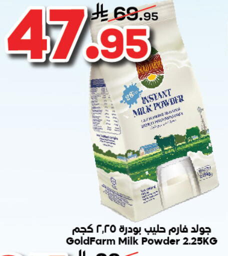 Milk Powder available at Dukan in KSA, Saudi Arabia, Saudi - Ta'if