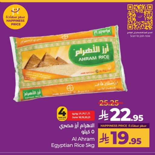 Calrose Rice available at LULU Hypermarket in KSA, Saudi Arabia, Saudi - Al-Kharj