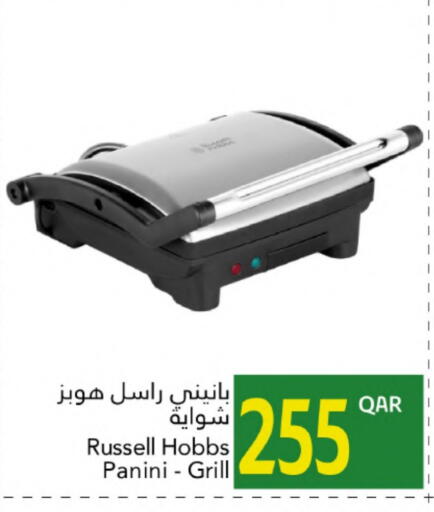 RUSSELL HOBBS available at Gulf Food Center in Qatar - Al-Shahaniya