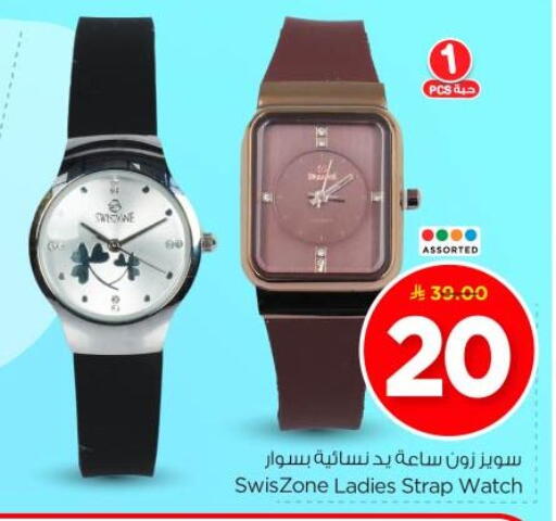 Watch in Nesto, Saudi Arabia Offers - Saudi Arabia available at Nesto in KSA, Saudi Arabia, Saudi - Buraidah