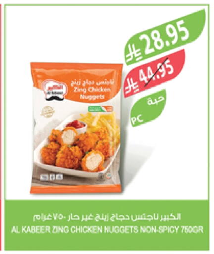 AL KABEER Chicken Nuggets available at Farm  in KSA, Saudi Arabia, Saudi - Arar