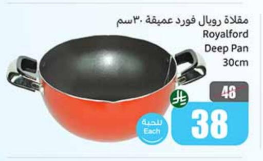 Cookware in Othaim Markets, Saudi Arabia Offers - Saudi Arabia available at Othaim Markets in KSA, Saudi Arabia, Saudi - Wadi ad Dawasir