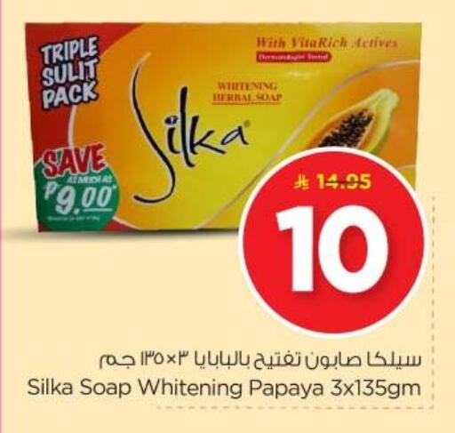 SILKA available at Nesto in KSA, Saudi Arabia, Saudi - Riyadh